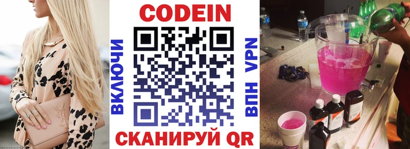 где найти наркотики  Донецк  Кодеиновый сироп Lean Purple Drank 