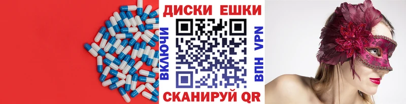 ЭКСТАЗИ ешки  Донецк 