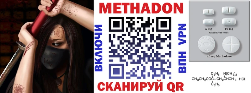 МЕТАДОН кристалл  купить  цена  Донецк 