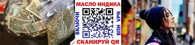 что такое   Донецк  ТГК THC oil 